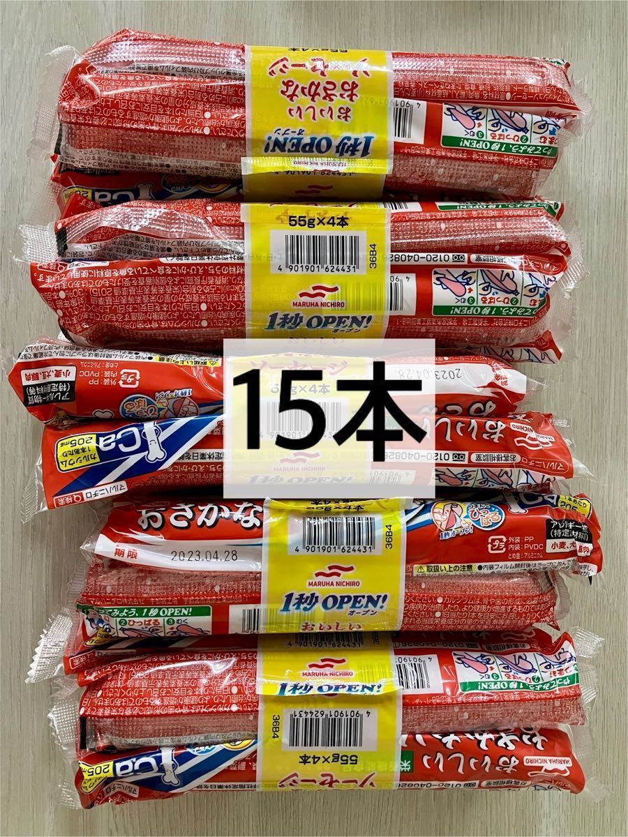 おさかなソーセージ 15本(55gx15) 大きいサイズ 魚肉ソーセージ おさかなソーセージ 15本(55gx15) 大きいサイズ 魚肉ソーセージ