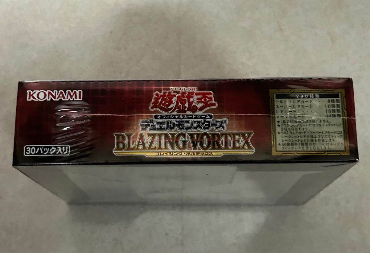 未開封・シュリンク付き) 遊戯王OCG BLAZING VORTEX BOX(初回 未開封・シュリンク付き) 遊戯王OCG BLAZING VORTEX BOX(初回