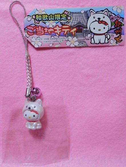 レア 2008 和歌山限定 紀州犬バージョン ハローキティ根付け レア 2008 和歌山限定 紀州犬バージョン ハローキティ根付け