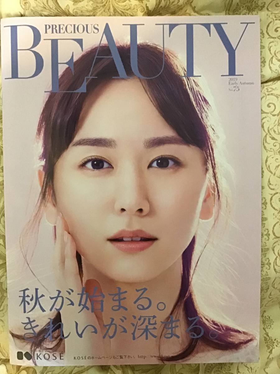 日本yahoo代標 日本代購 日本批發 Ibuy99 新垣結衣 表紙 北川