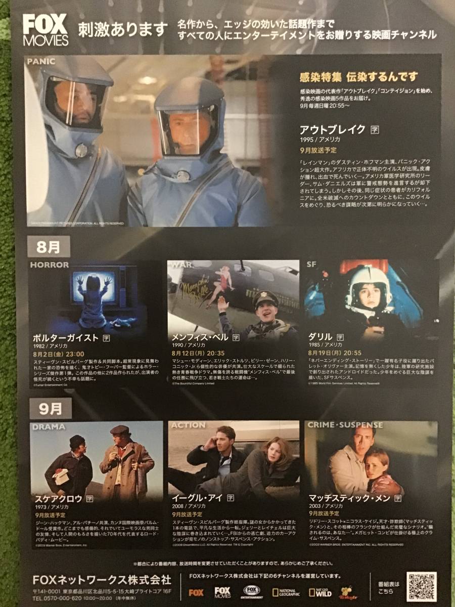 映画「トランスフォーマー」★FOX MOVIES 限定チラシ 2枚 ★ A4サイズ ★新品・非売品_画像3