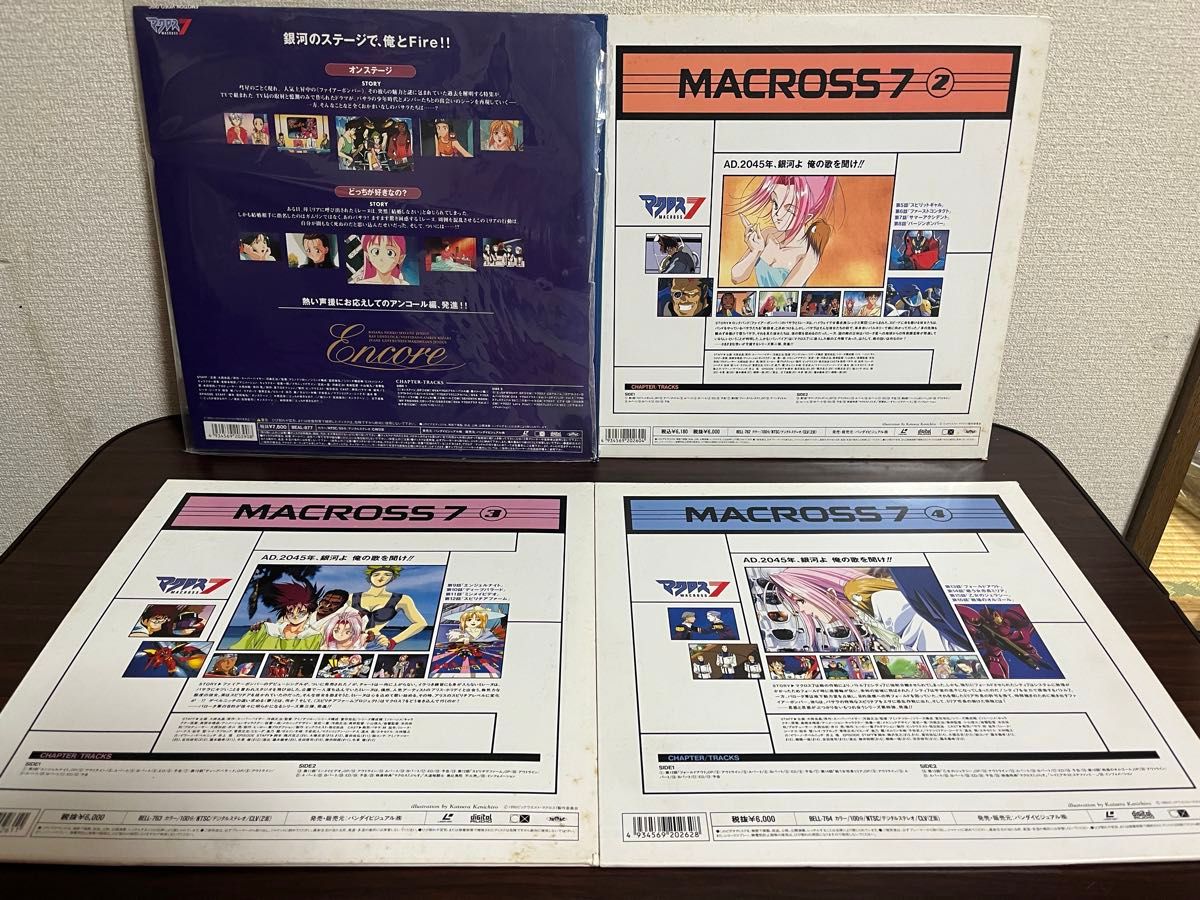 マクロス7 LD レーザーディスク|Yahoo!フリマ(旧PayPayフリマ) マクロス7 LD レーザーディスク|Yahoo!フリマ(旧PayPayフリマ)