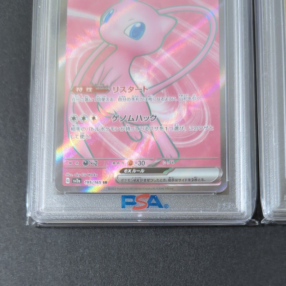 連番】ミュウex sr psa10 ミュウex ur psa10 セットPSA|Yahoo 連番】ミュウex sr psa10 ミュウex ur psa10 セットPSA|Yahoo