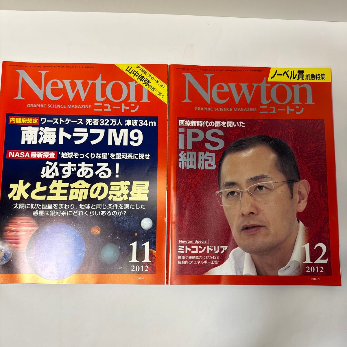 昔の Newton ニュートン 付録ポスター6種 バラ売り可 教育社 昔の Newton ニュートン 付録ポスター6種 バラ売り可 教育社