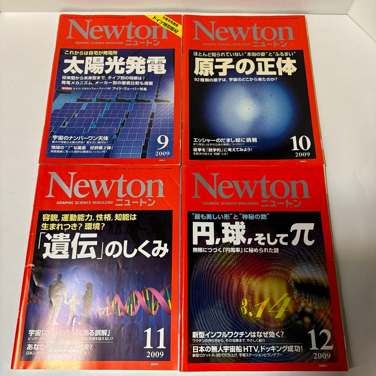 月刊Newton ニュートンプレス Newton ニュートン 科学雑誌 月刊Newton ニュートンプレス Newton ニュートン 科学雑誌
