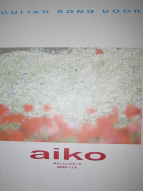 ヤフオク Aiko ベスト ギター弾き語り オレンジな満月 ヤフオク Aiko ベスト ギター弾き語り オレンジな満月