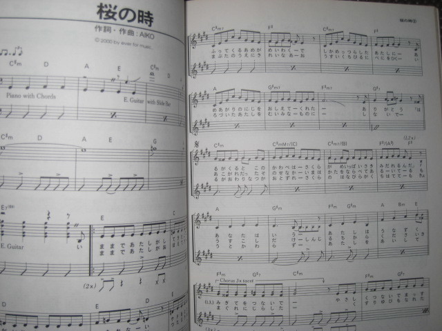 ヤフオク Aiko ベスト ギター弾き語り オレンジな満月 ヤフオク Aiko ベスト ギター弾き語り オレンジな満月