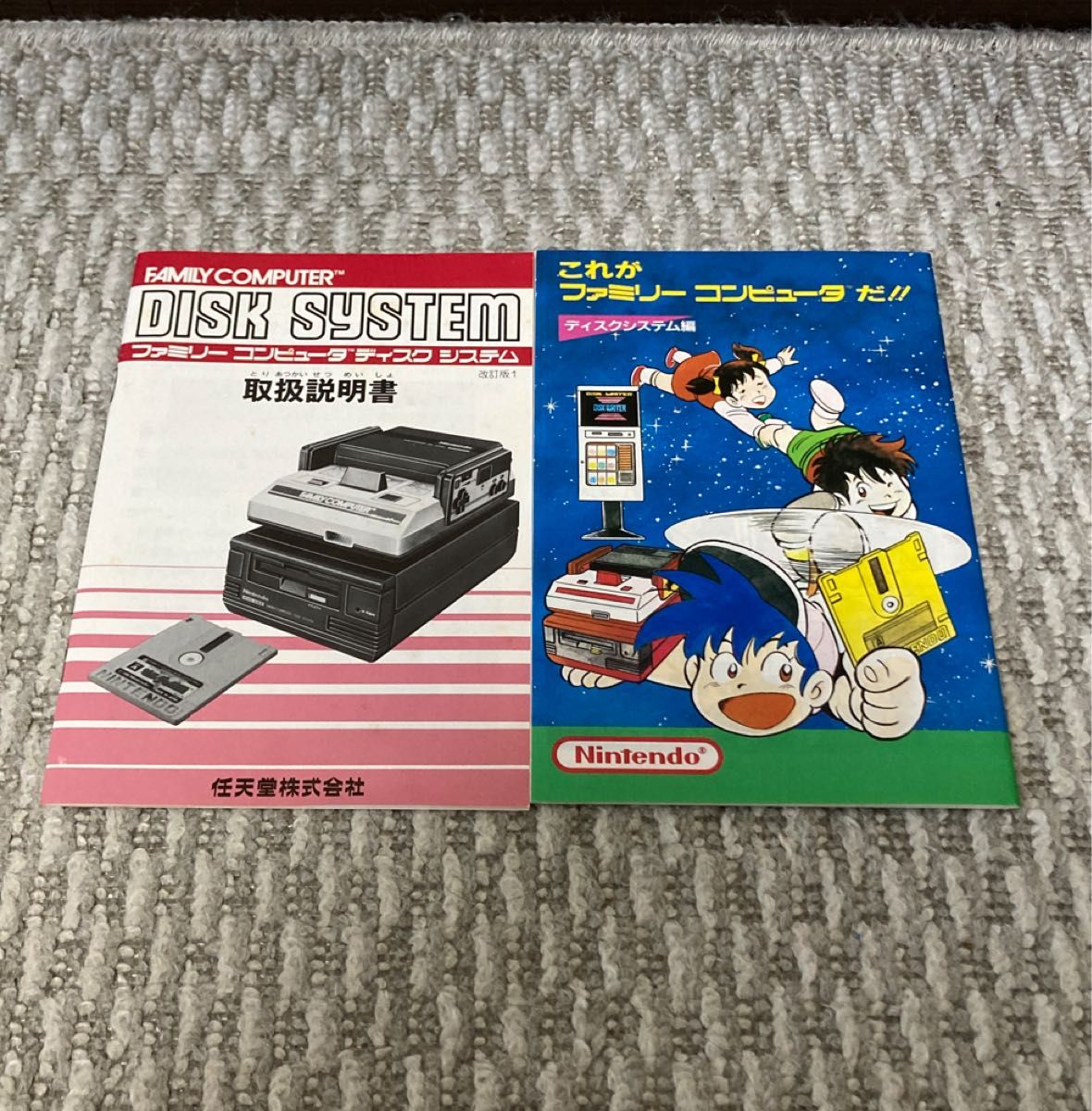 美品 ファミコン ディスクシステム 説明書 セット|Yahoo!フリマ 美品 ファミコン ディスクシステム 説明書 セット|Yahoo!フリマ