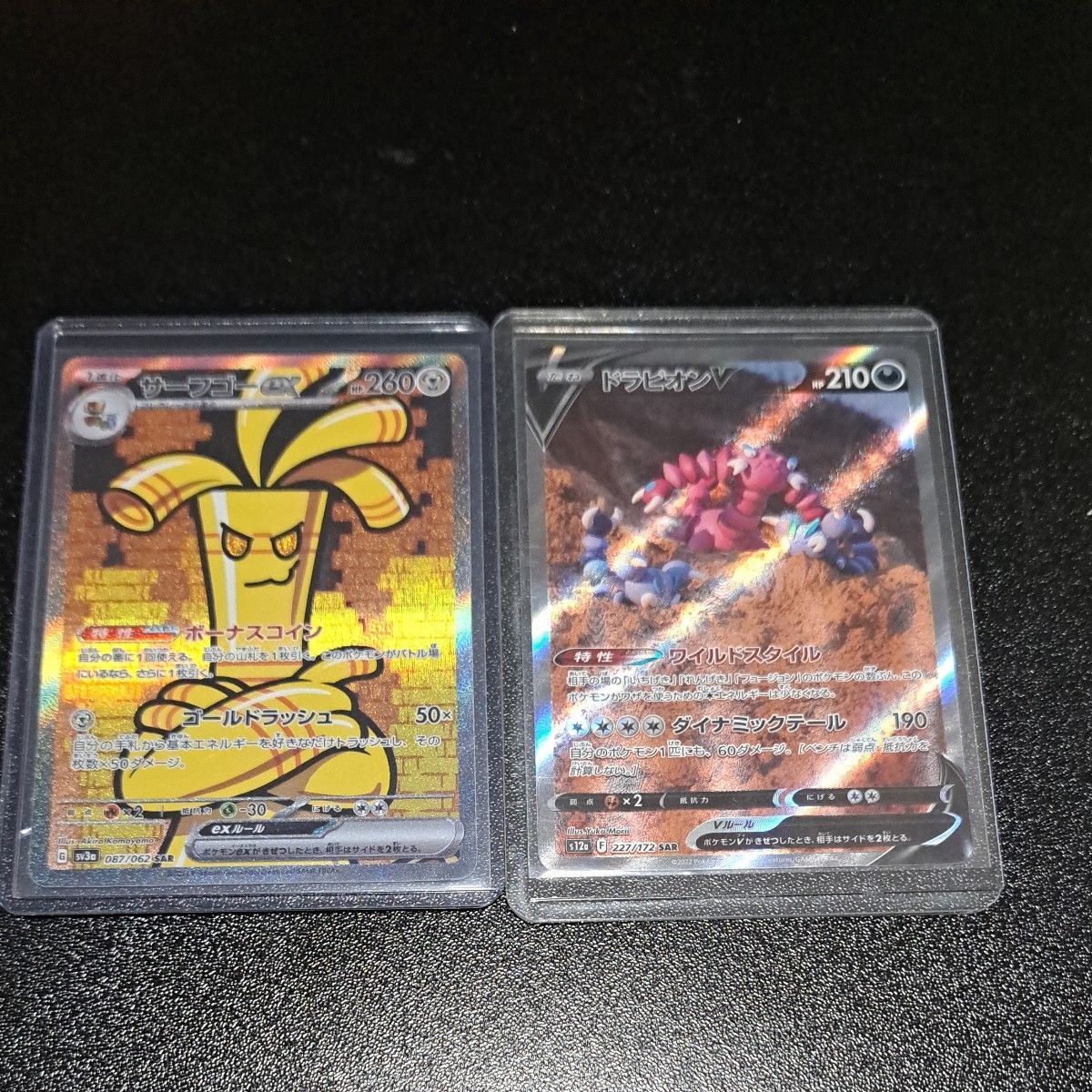 ポケモンカード SAR 12枚 まとめ売り|Yahoo!フリマ(旧PayPay ポケモンカード SAR 12枚 まとめ売り|Yahoo!フリマ(旧PayPay