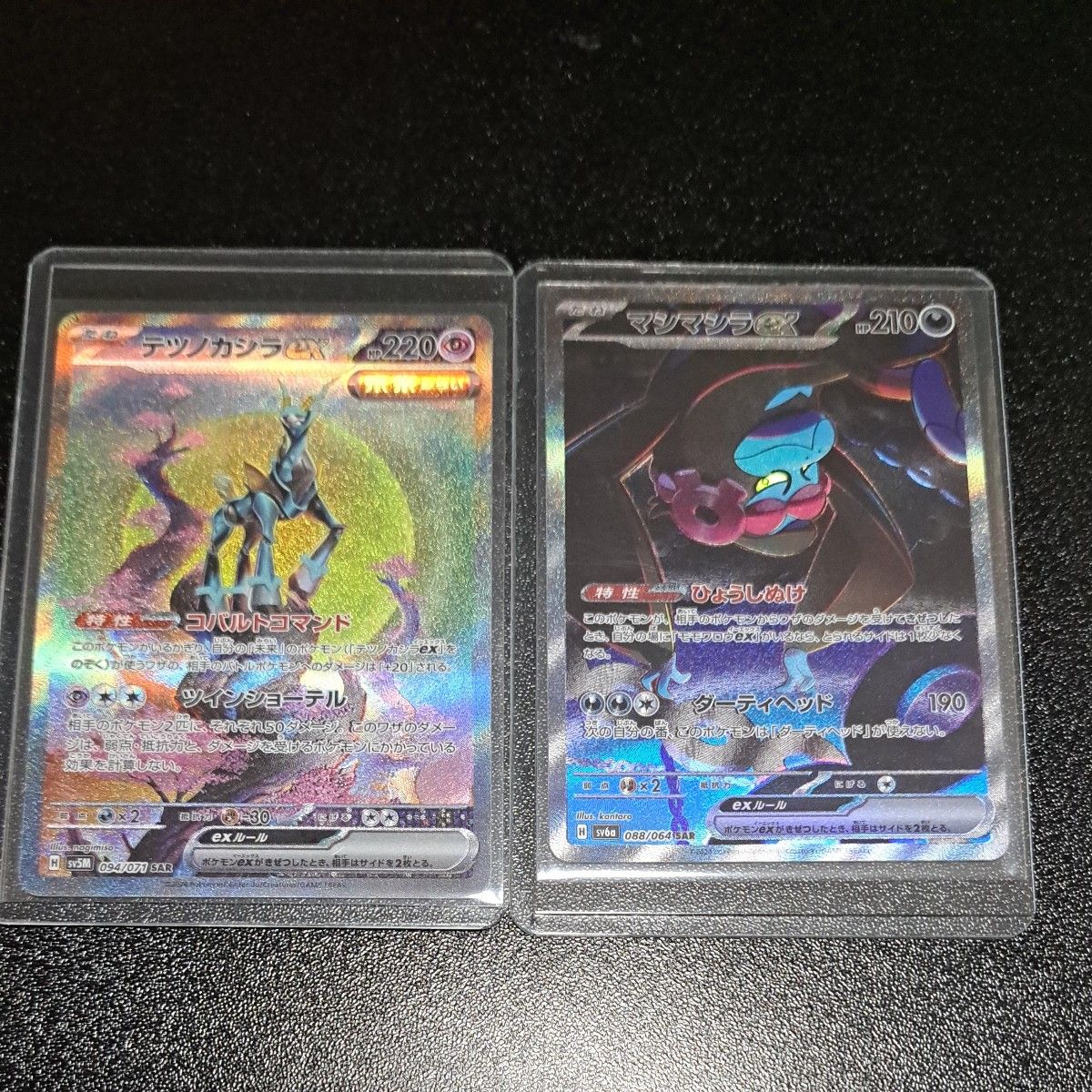 ポケモンカード SAR 12枚 まとめ売り|Yahoo!フリマ(旧PayPay ポケモンカード SAR 12枚 まとめ売り|Yahoo!フリマ(旧PayPay