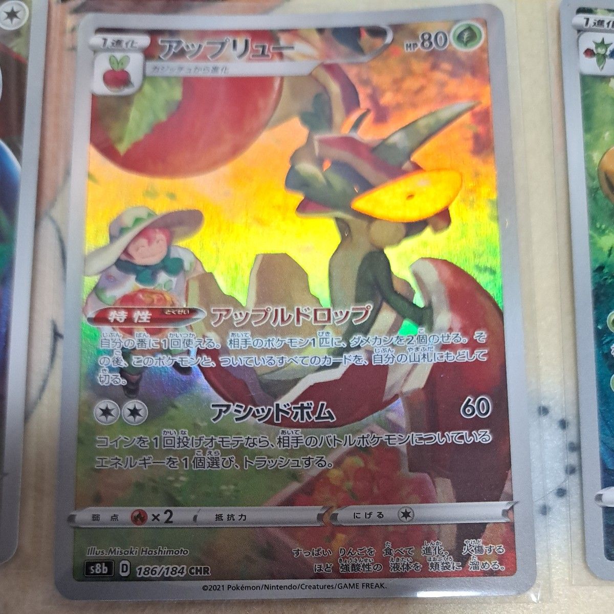 ポケモンカードゲーム CHR CSR SAR|Yahoo!フリマ(旧PayPayフリマ) ポケモンカードゲーム CHR CSR SAR|Yahoo!フリマ(旧PayPayフリマ)