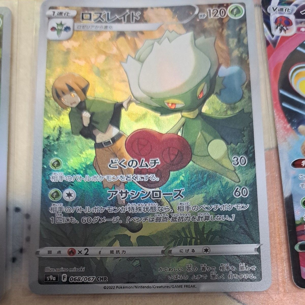 ポケモンカードゲーム CHR CSR SAR|Yahoo!フリマ(旧PayPayフリマ) ポケモンカードゲーム CHR CSR SAR|Yahoo!フリマ(旧PayPayフリマ)