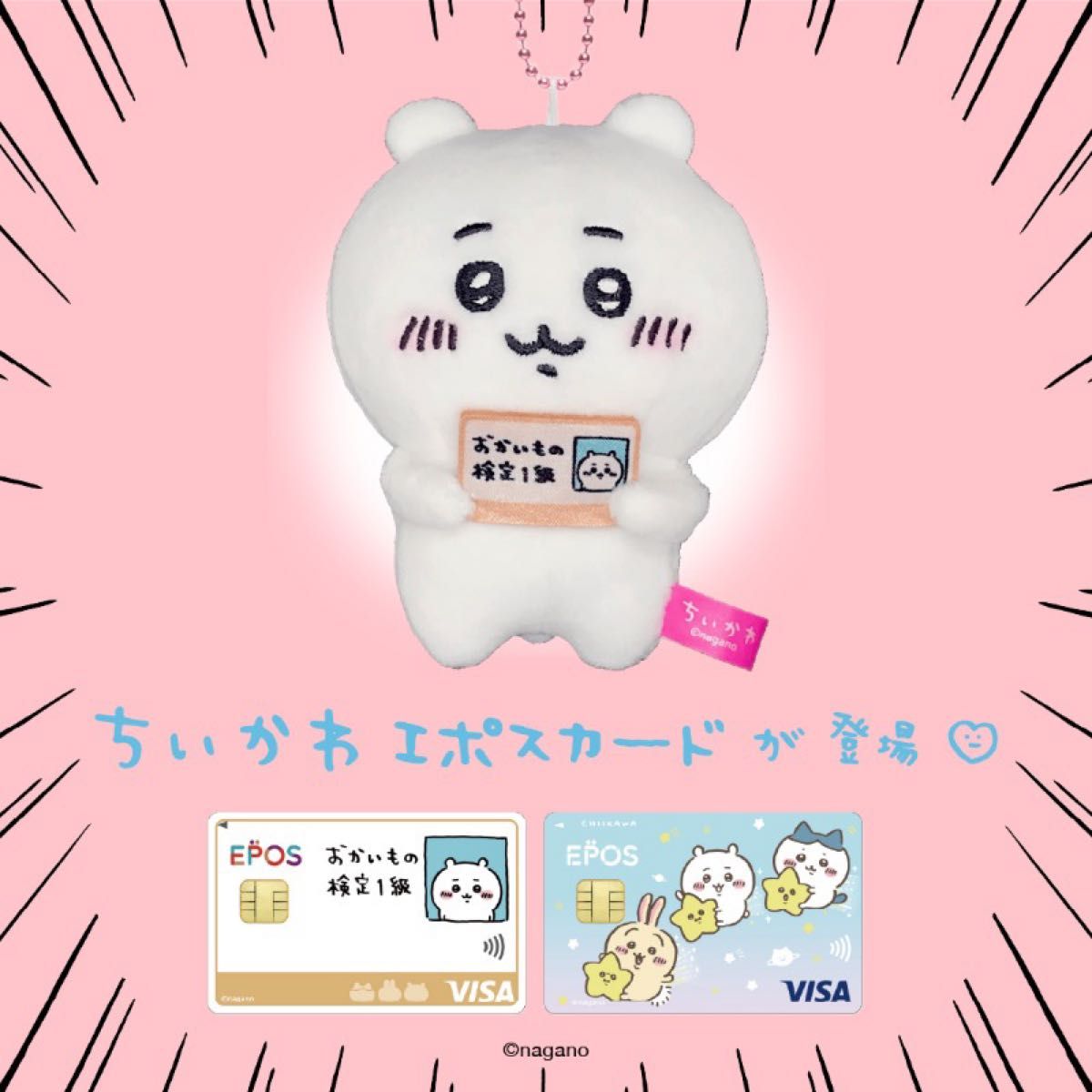 非売品】ちいかわ お買い物検定1級 キーホルダー おかいもの検定 非売品】ちいかわ お買い物検定1級 キーホルダー おかいもの検定