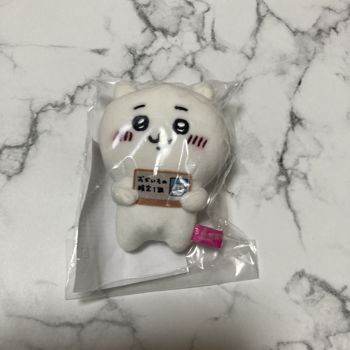 非売品】ちいかわ お買い物検定1級 キーホルダー おかいもの検定 非売品】ちいかわ お買い物検定1級 キーホルダー おかいもの検定