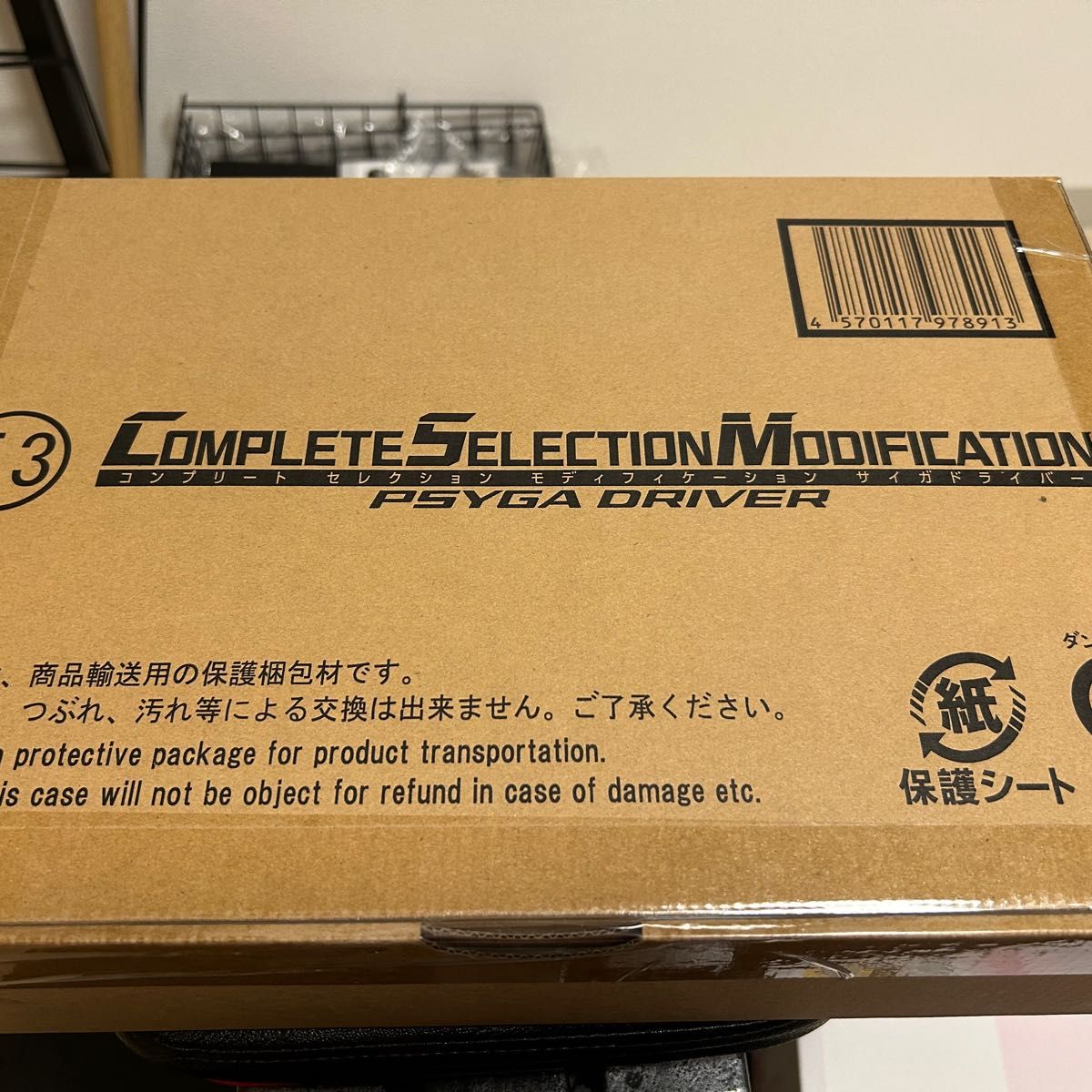 仮面ライダー555 CSMサイガドライバー|Yahoo!フリマ(旧PayPay 仮面ライダー555 CSMサイガドライバー|Yahoo!フリマ(旧PayPay