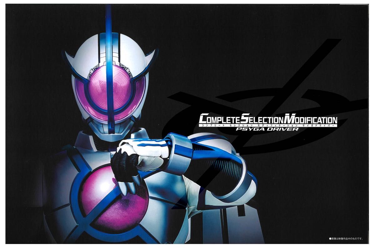 仮面ライダー555 CSMサイガドライバー|Yahoo!フリマ(旧PayPay 仮面ライダー555 CSMサイガドライバー|Yahoo!フリマ(旧PayPay