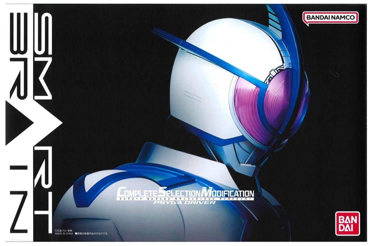 仮面ライダー555 CSMサイガドライバー|Yahoo!フリマ(旧PayPay 仮面ライダー555 CSMサイガドライバー|Yahoo!フリマ(旧PayPay