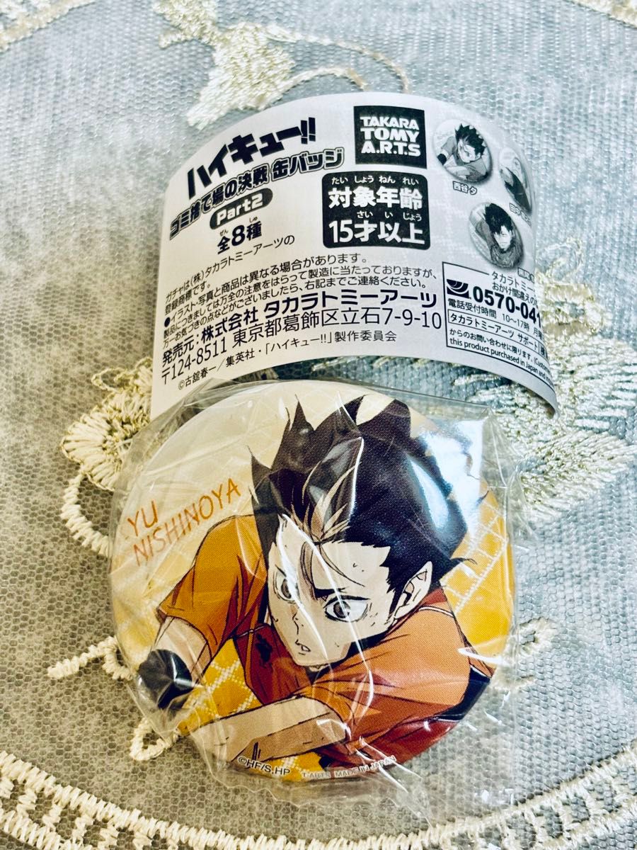 未開封 ハイキュー ゴミ捨て場の決戦 缶バッジ part2 西谷夕 未開封 ハイキュー ゴミ捨て場の決戦 缶バッジ part2 西谷夕