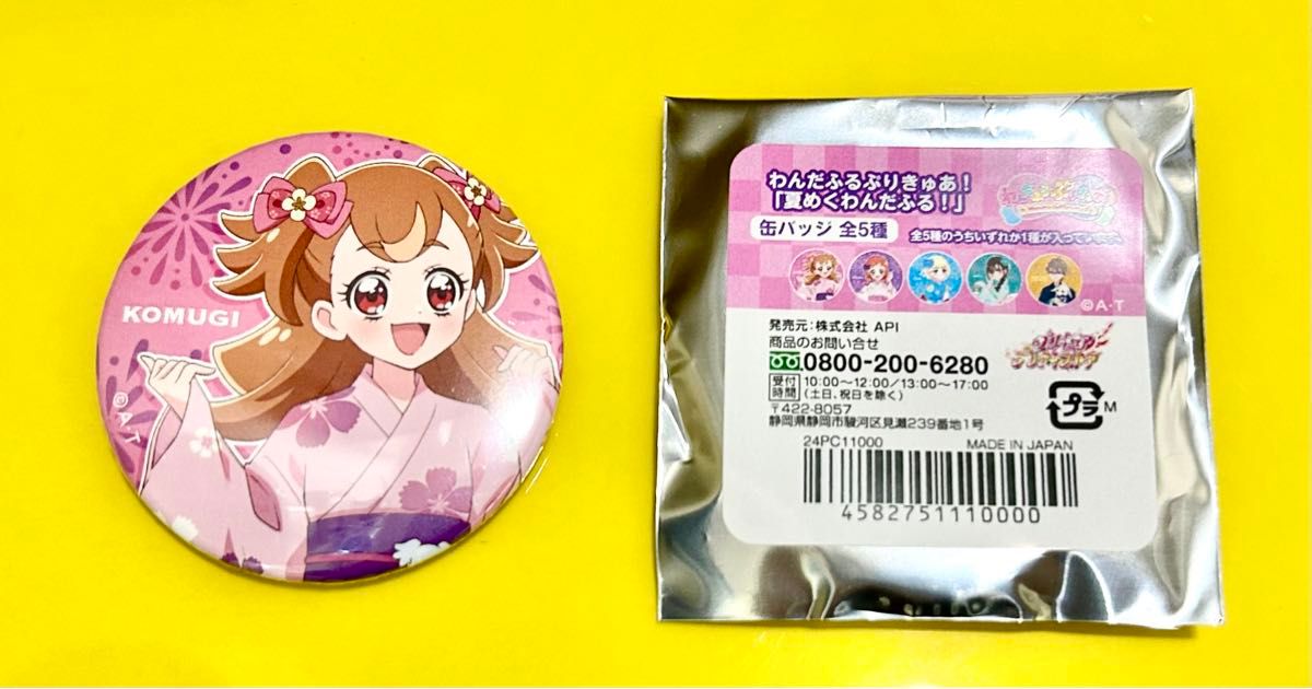 わんだふるぷりきゅあ! 夏めくわんだふる! 缶バッジ 全5種 猫 わんだふるぷりきゅあ! 夏めくわんだふる! 缶バッジ 全5種 猫