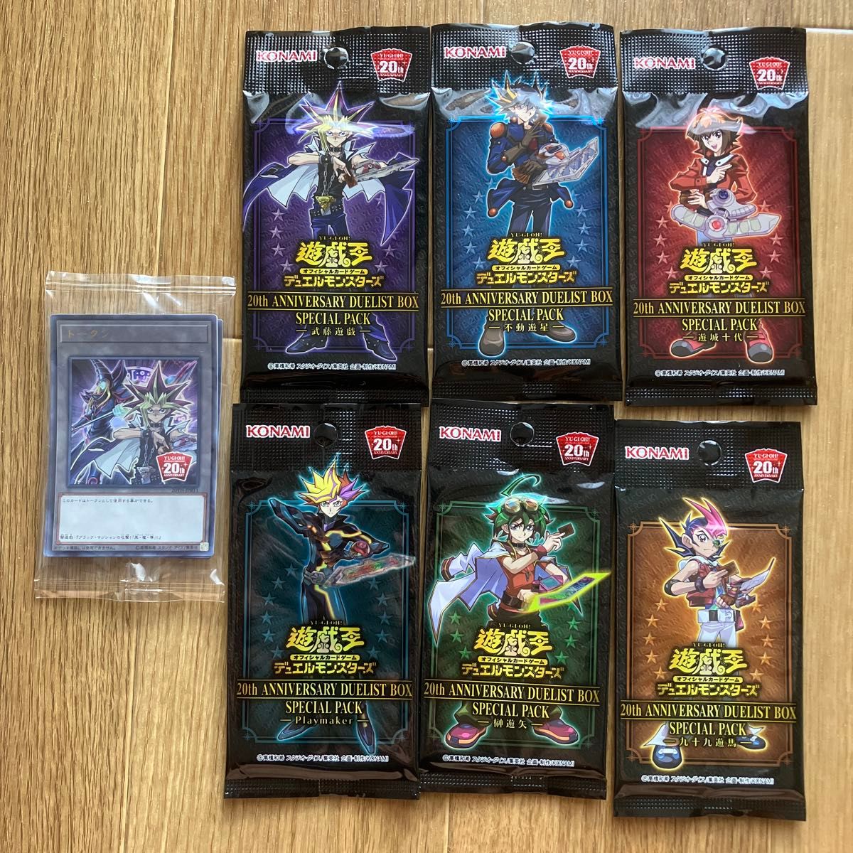 遊戯王 20th ANNIVERSARY DUELIST BOX SPECIAL PACK
