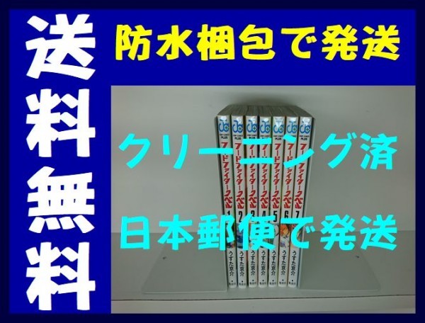 ヤフオク フードファイタータベル うすた京介 1 7巻漫画