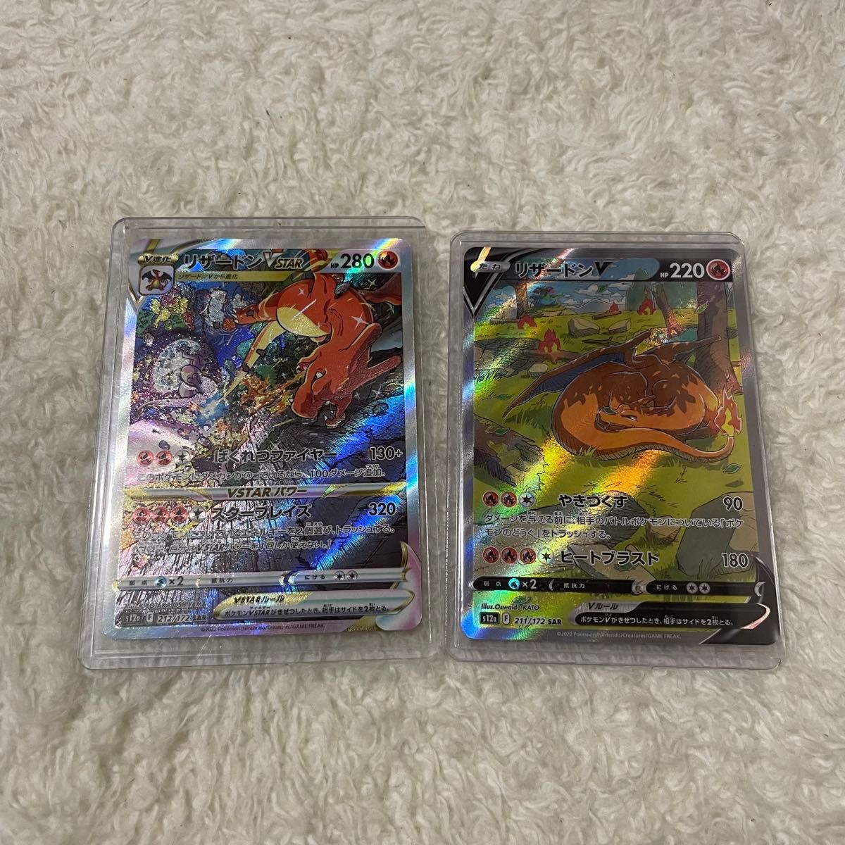 ポケモンカード リザードン vstr リザードンv sar 2枚セット 美 ポケモンカード リザードン vstr リザードンv sar 2枚セット 美