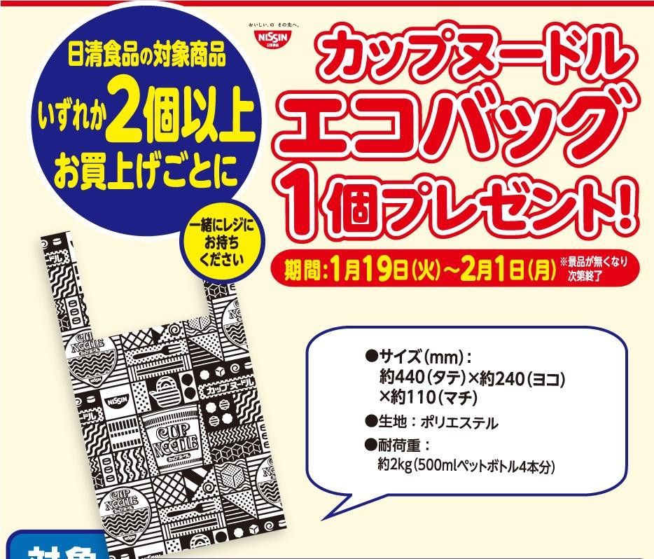 カップヌードル エコバッグ 2021 未開封|Yahoo!フリマ(旧 カップヌードル エコバッグ 2021 未開封|Yahoo!フリマ(旧