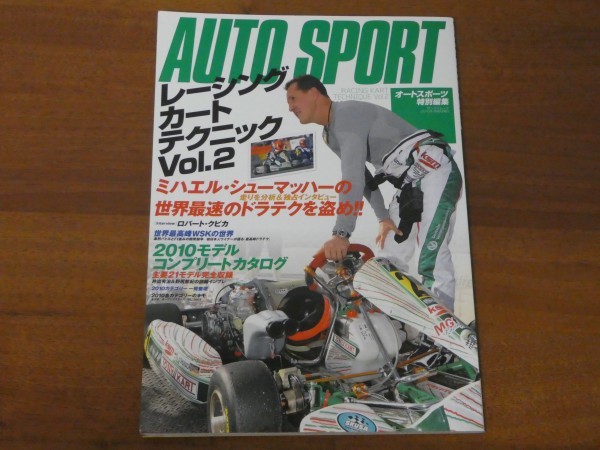 9周年記念イベントが レーシングカートテクニック Vol.2 高品質の激安 送料198円 オートスポーツ特別編集
