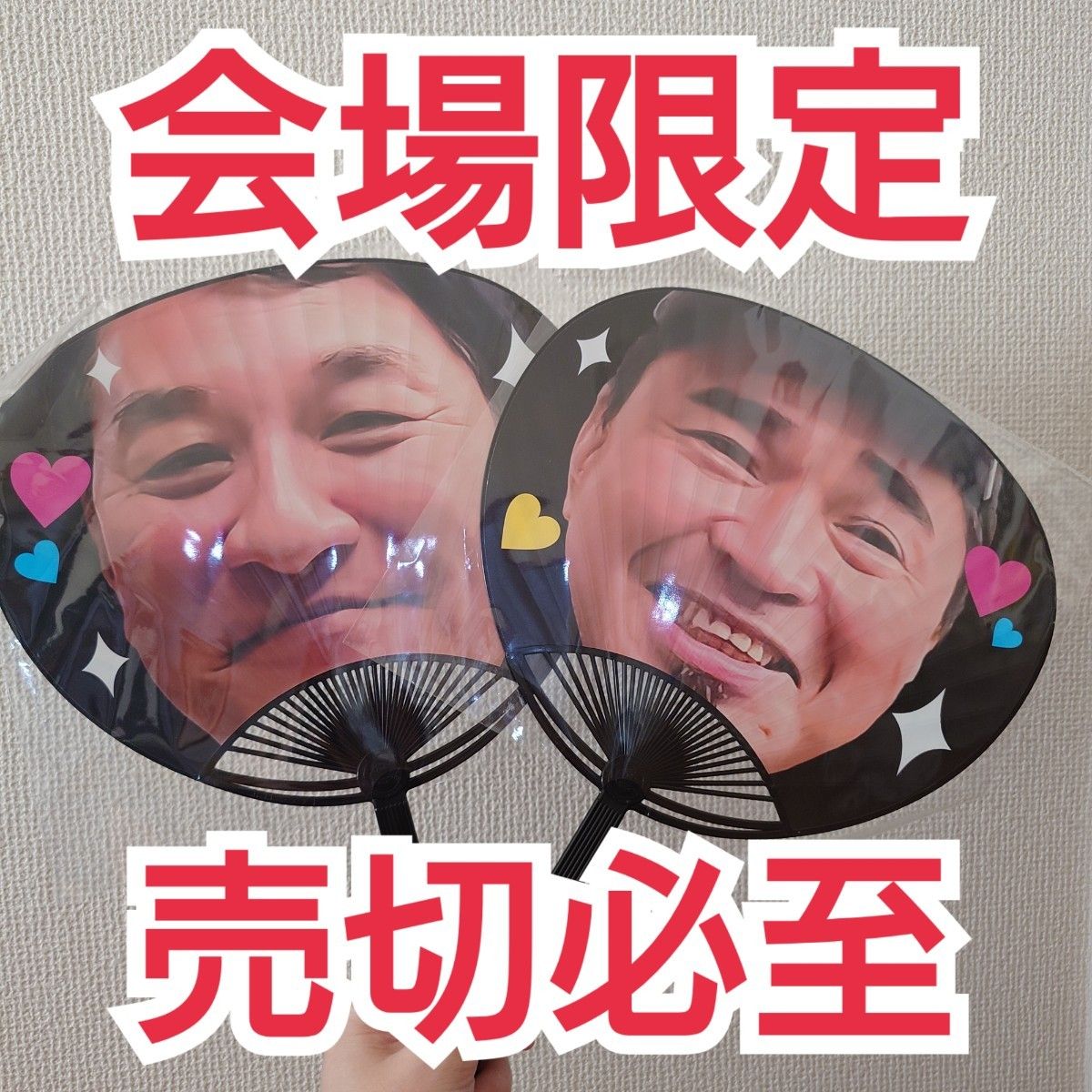 NK様専用【SNSで話題】電気グルーヴ3594ツアー会場限定うちわ NK様専用【SNSで話題】電気グルーヴ3594ツアー会場限定うちわ
