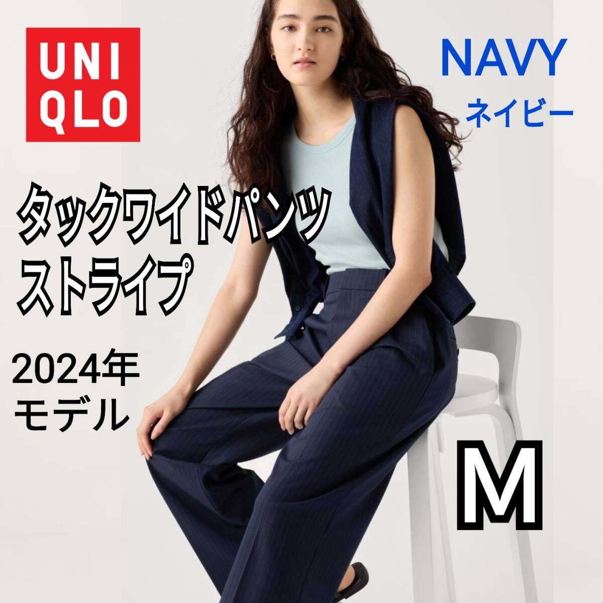 UNIQLO ユニクロ タックワイドパンツ ストライプ M ネイビー UNIQLO ユニクロ タックワイドパンツ ストライプ M ネイビー