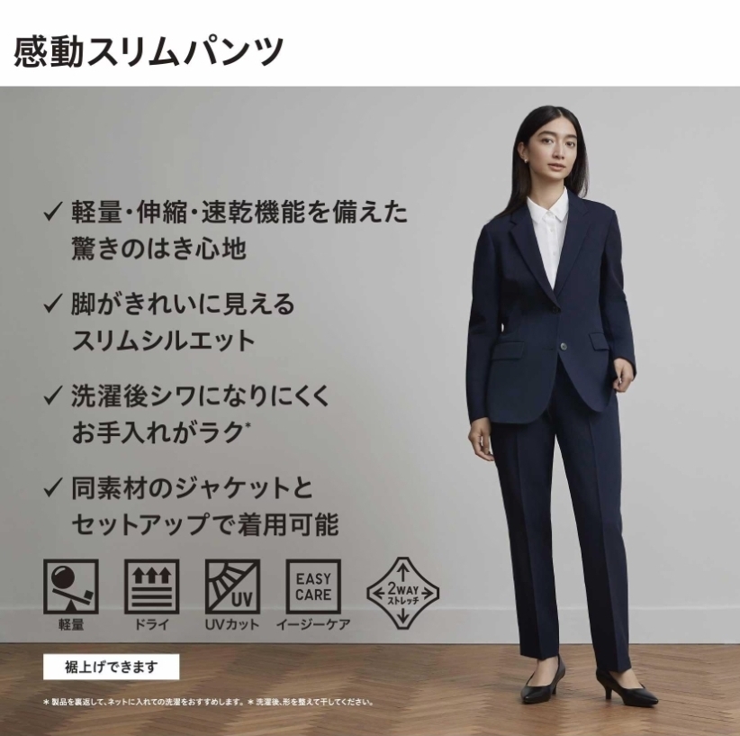 UNIQLO ユニクロ 感動スリムパンツ ネイビー M 商品番号464907 UNIQLO ユニクロ 感動スリムパンツ ネイビー M 商品番号464907