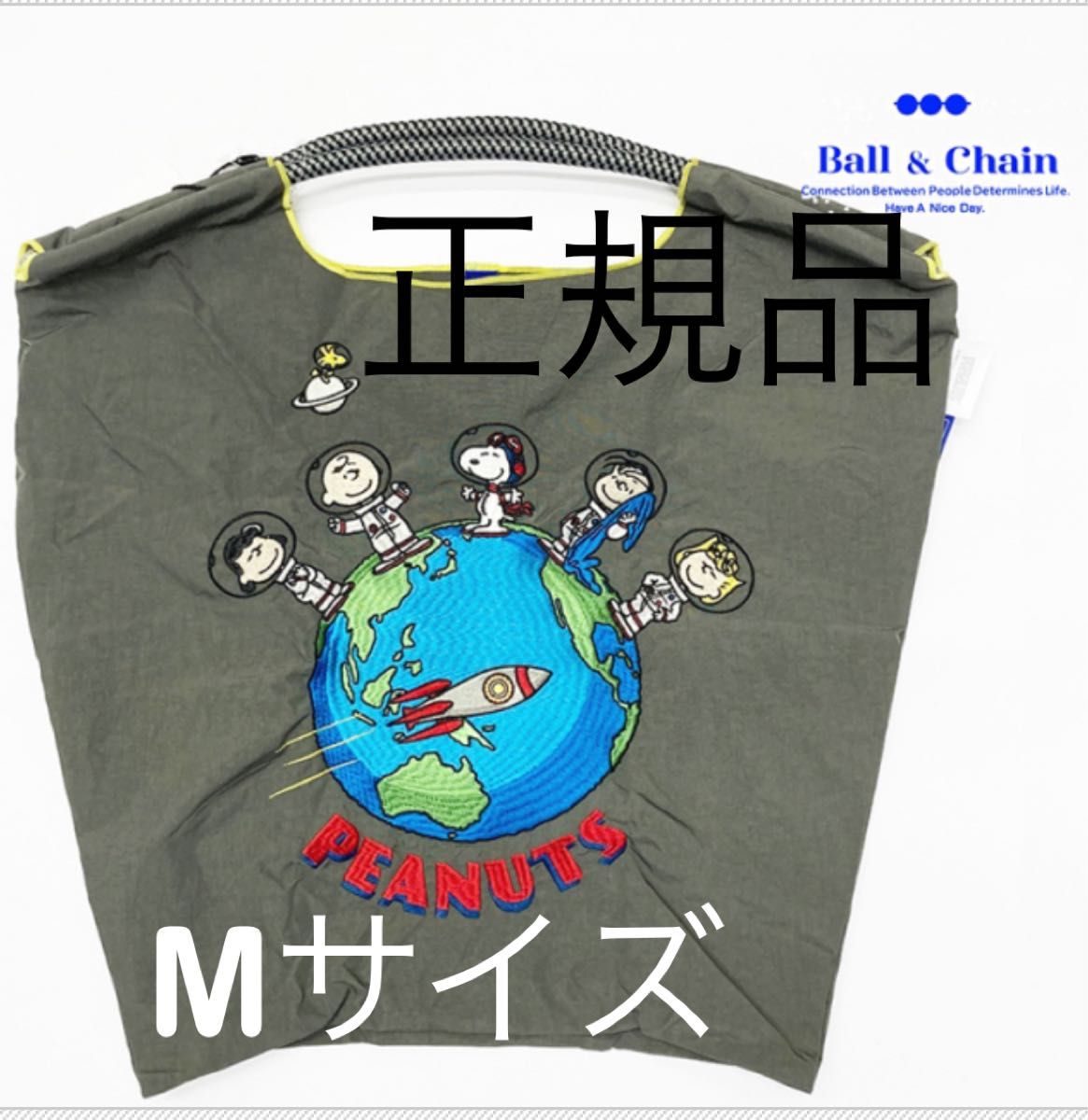 グレー Mサイズ Ball&Chain ボールアンドチェーン スヌーピー グレー Mサイズ Ball&Chain ボールアンドチェーン スヌーピー