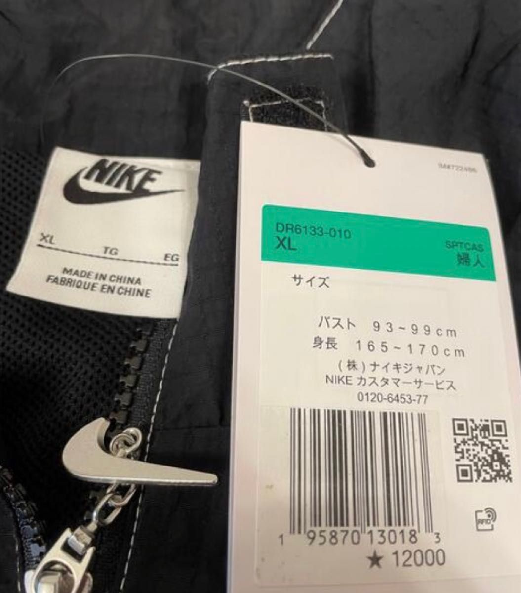 XL 新品タグ付 ナイキ NIKE ウーブンジャケット ビッグ XL 新品タグ付 ナイキ NIKE ウーブンジャケット ビッグ