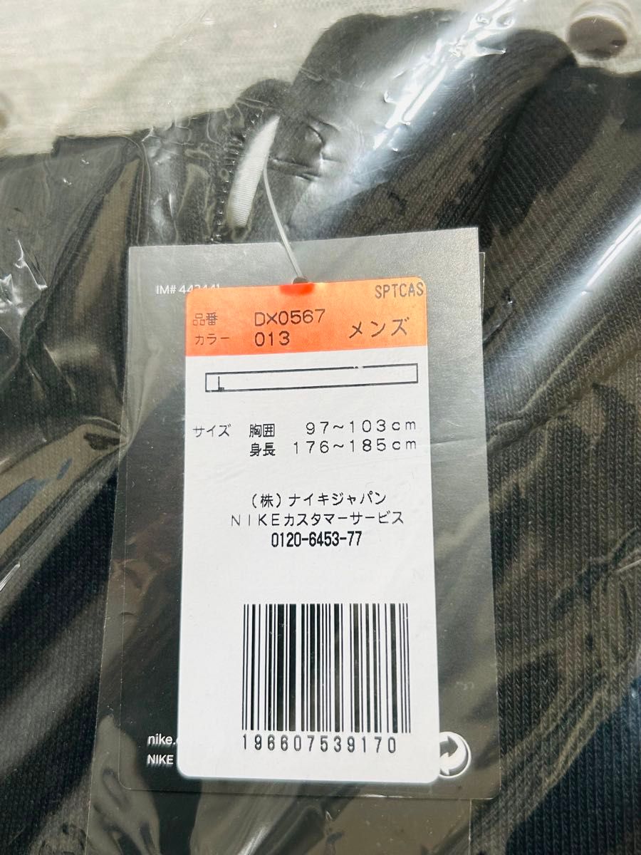 L 新品未開封 ナイキ ビッグスウッシュ フリース 上下 L 新品未開封 ナイキ ビッグスウッシュ フリース 上下