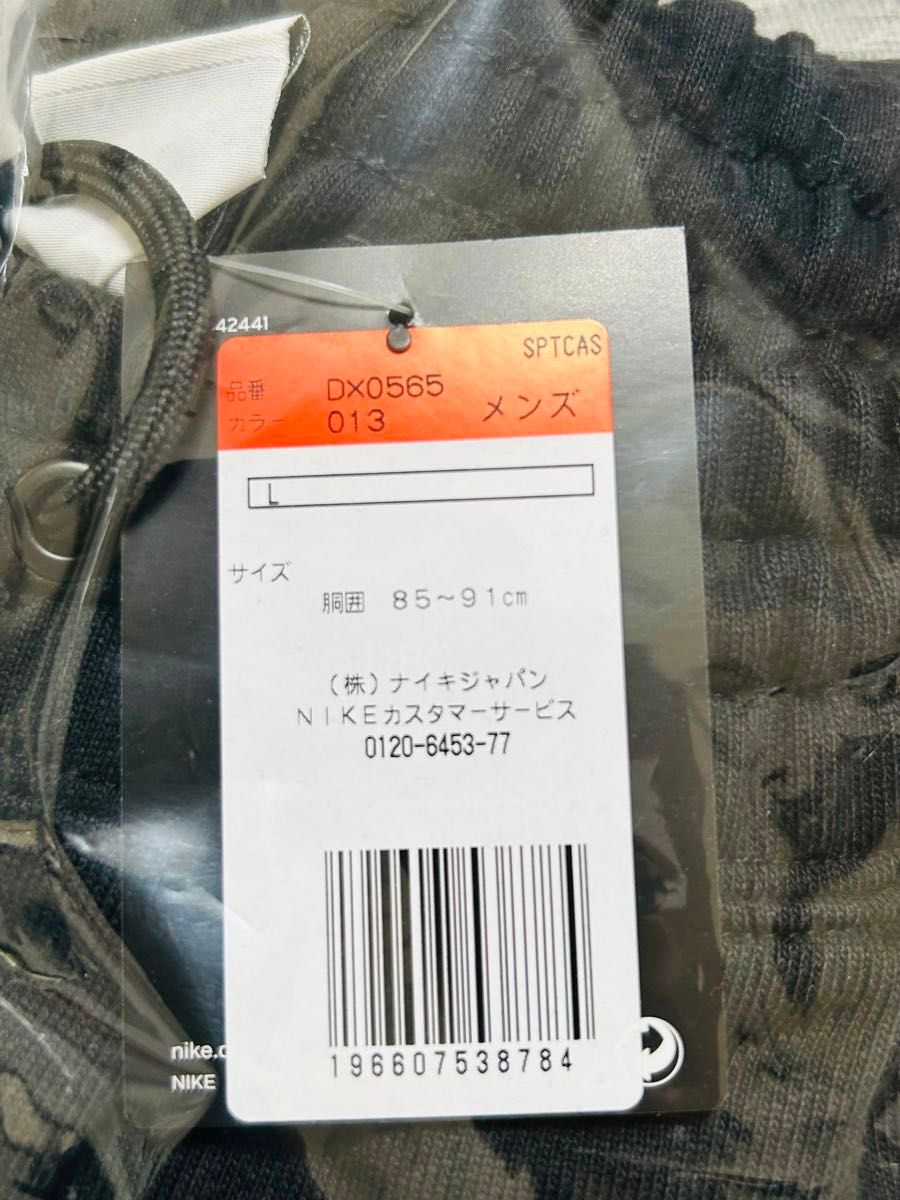 L 新品未開封 ナイキ ビッグスウッシュ フリース 上下 L 新品未開封 ナイキ ビッグスウッシュ フリース 上下