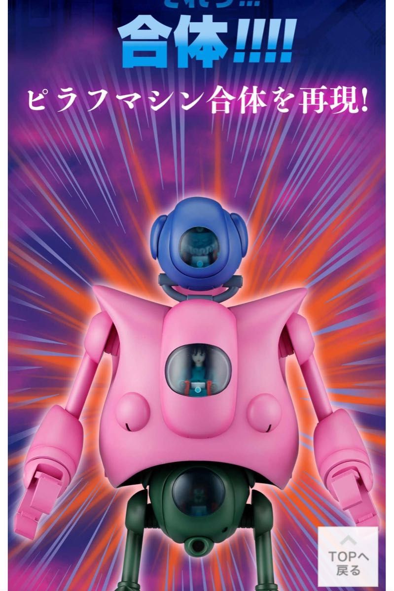 2個セット 梱包箱未開封 HGドラゴンボール ピラフ一味完全セット 2個セット 梱包箱未開封 HGドラゴンボール ピラフ一味完全セット