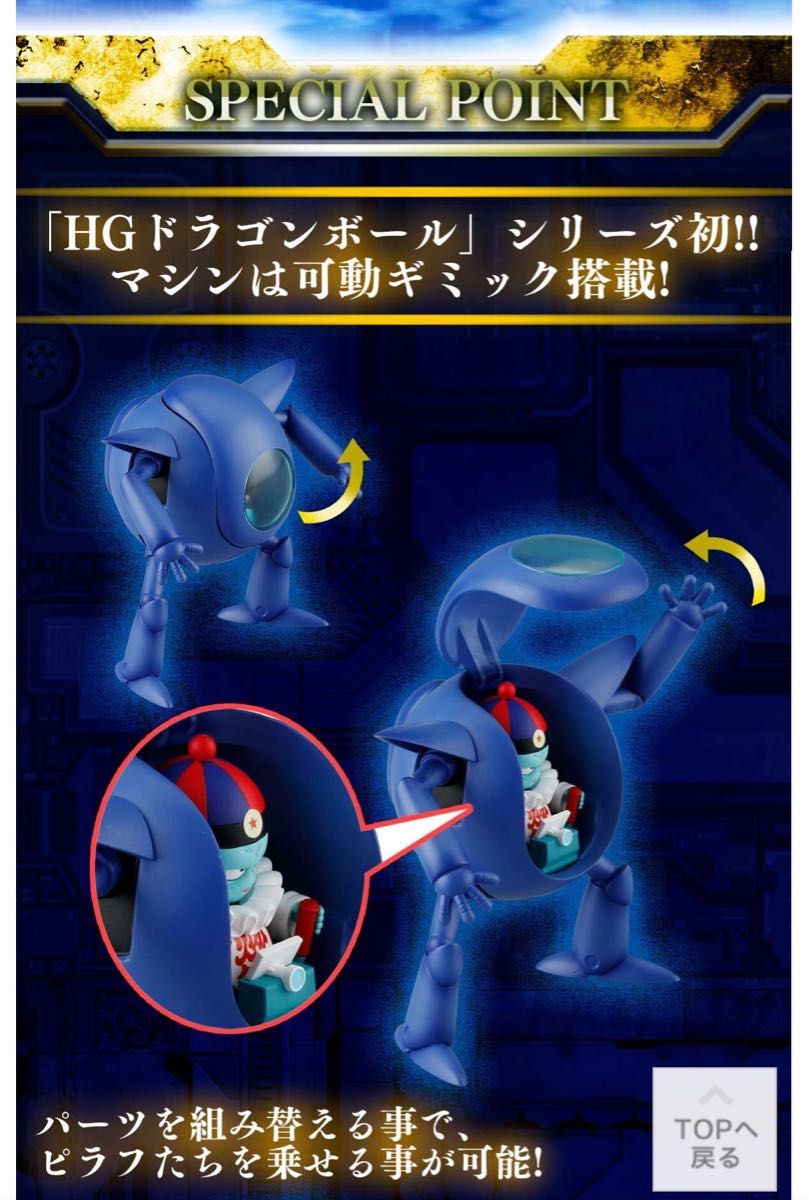 2個セット 梱包箱未開封 HGドラゴンボール ピラフ一味完全セット 2個セット 梱包箱未開封 HGドラゴンボール ピラフ一味完全セット