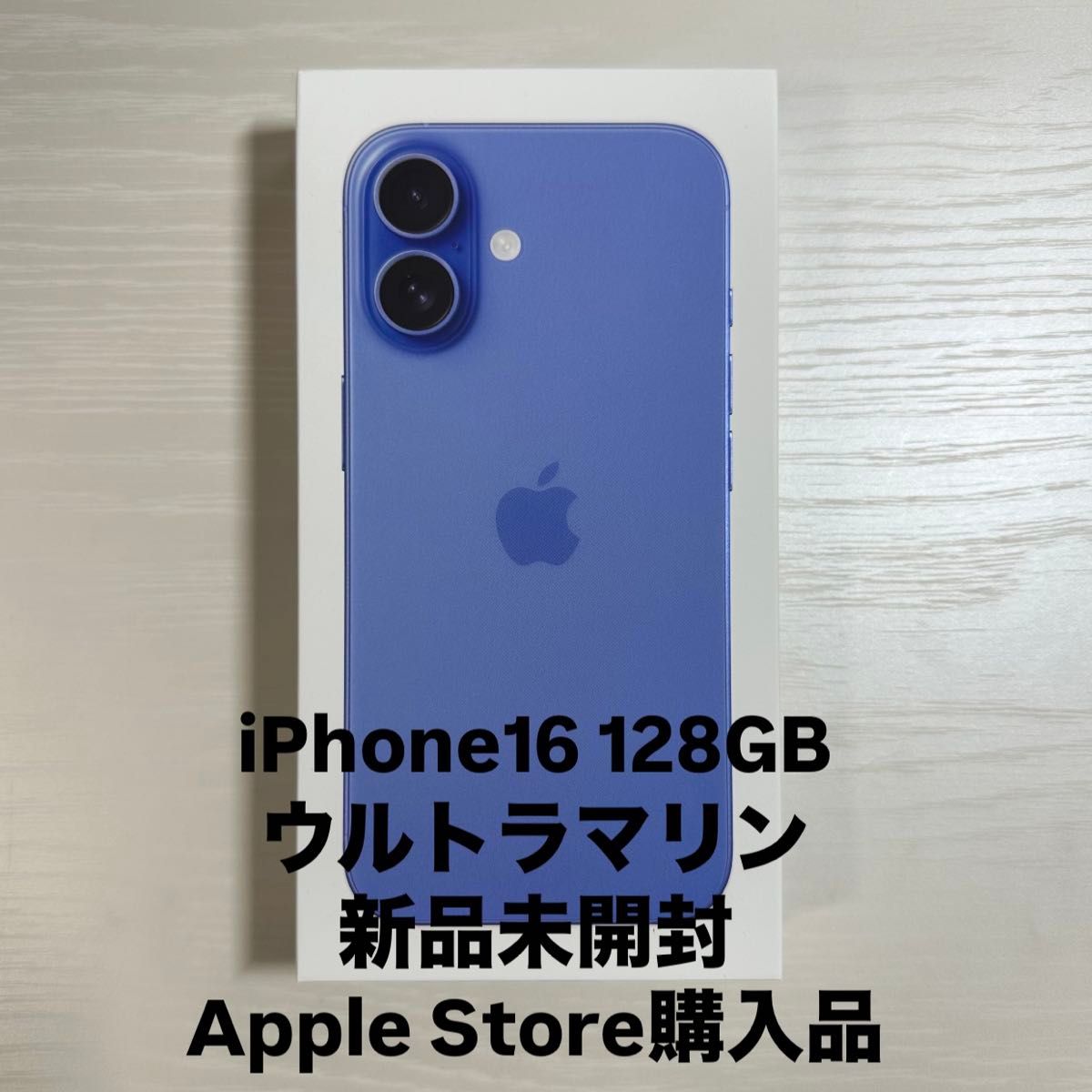 iPhone16 ウルトラマリン 128GB 新品未開封|Yahoo!フリマ(旧 iPhone16 ウルトラマリン 128GB 新品未開封|Yahoo!フリマ(旧