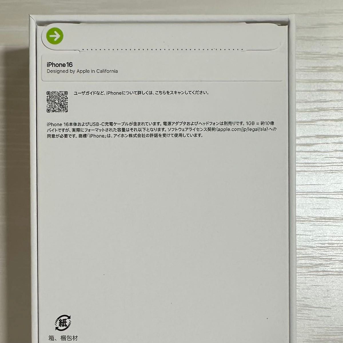 iPhone16 ウルトラマリン 128GB 新品未開封|Yahoo!フリマ(旧 iPhone16 ウルトラマリン 128GB 新品未開封|Yahoo!フリマ(旧