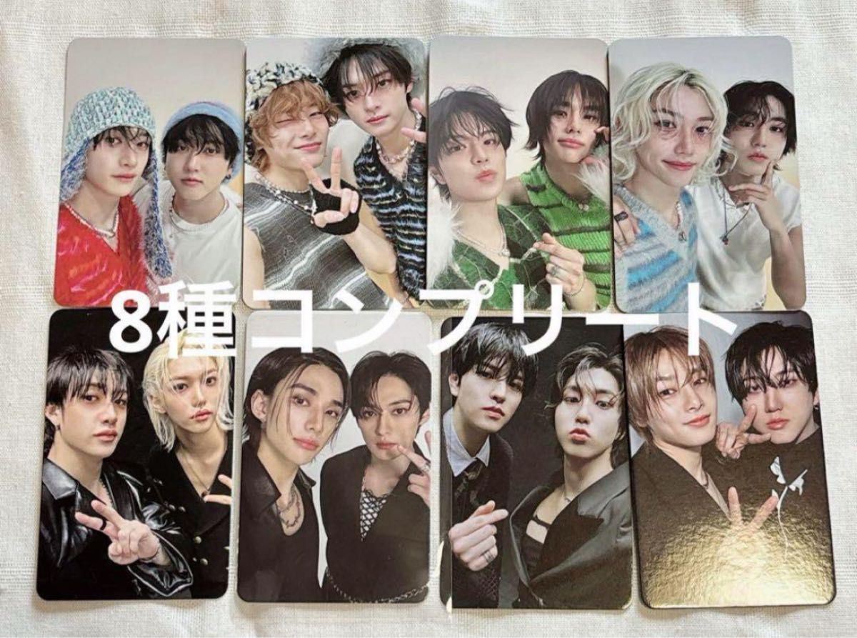 Stray kids ATE 通常盤 ユニットトレカ 8種 コンプリートセット Stray kids ATE 通常盤 ユニットトレカ 8種 コンプリートセット