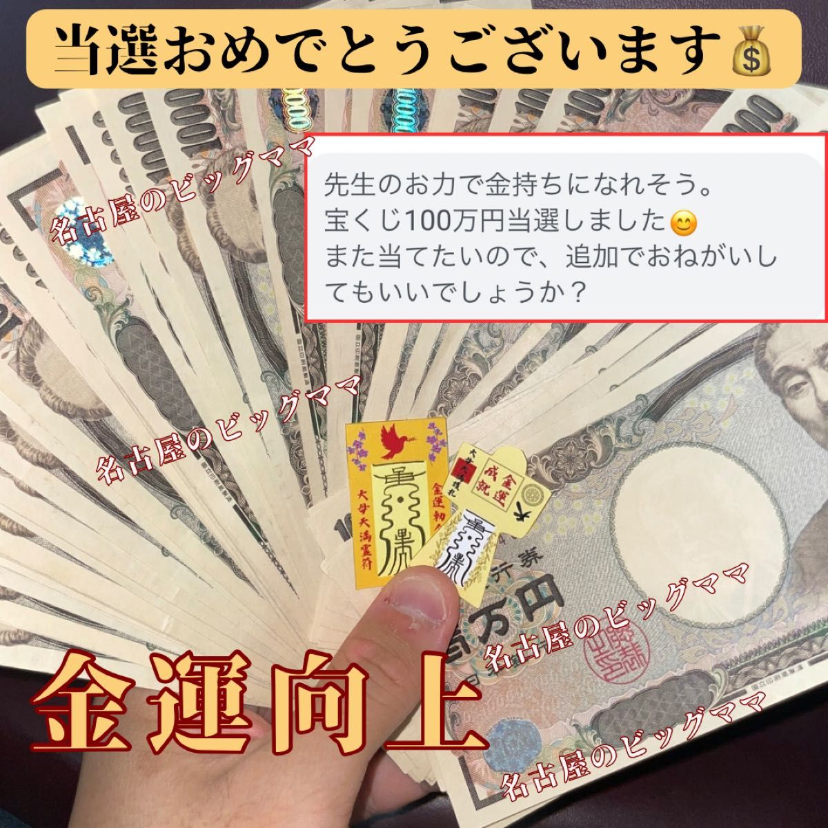 金運護符3枚形代3枚セット】 これ以上はありません 霊力形代 金運護符3枚形代3枚セット】 これ以上はありません 霊力形代