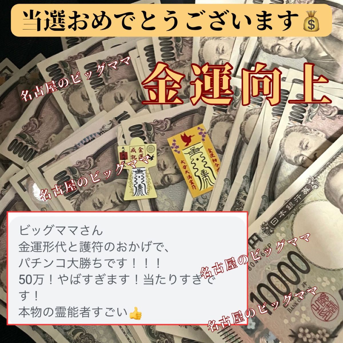 金運護符3枚形代3枚セット】 これ以上はありません 霊力形代 金運護符3枚形代3枚セット】 これ以上はありません 霊力形代