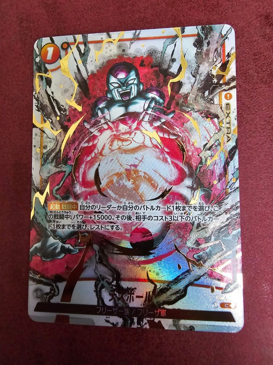 ドラゴンボールフュージョンワールド 烈火の闘気 デスボール パラレル ドラゴンボール フュージョンワールド 烈火の闘気 デスボール