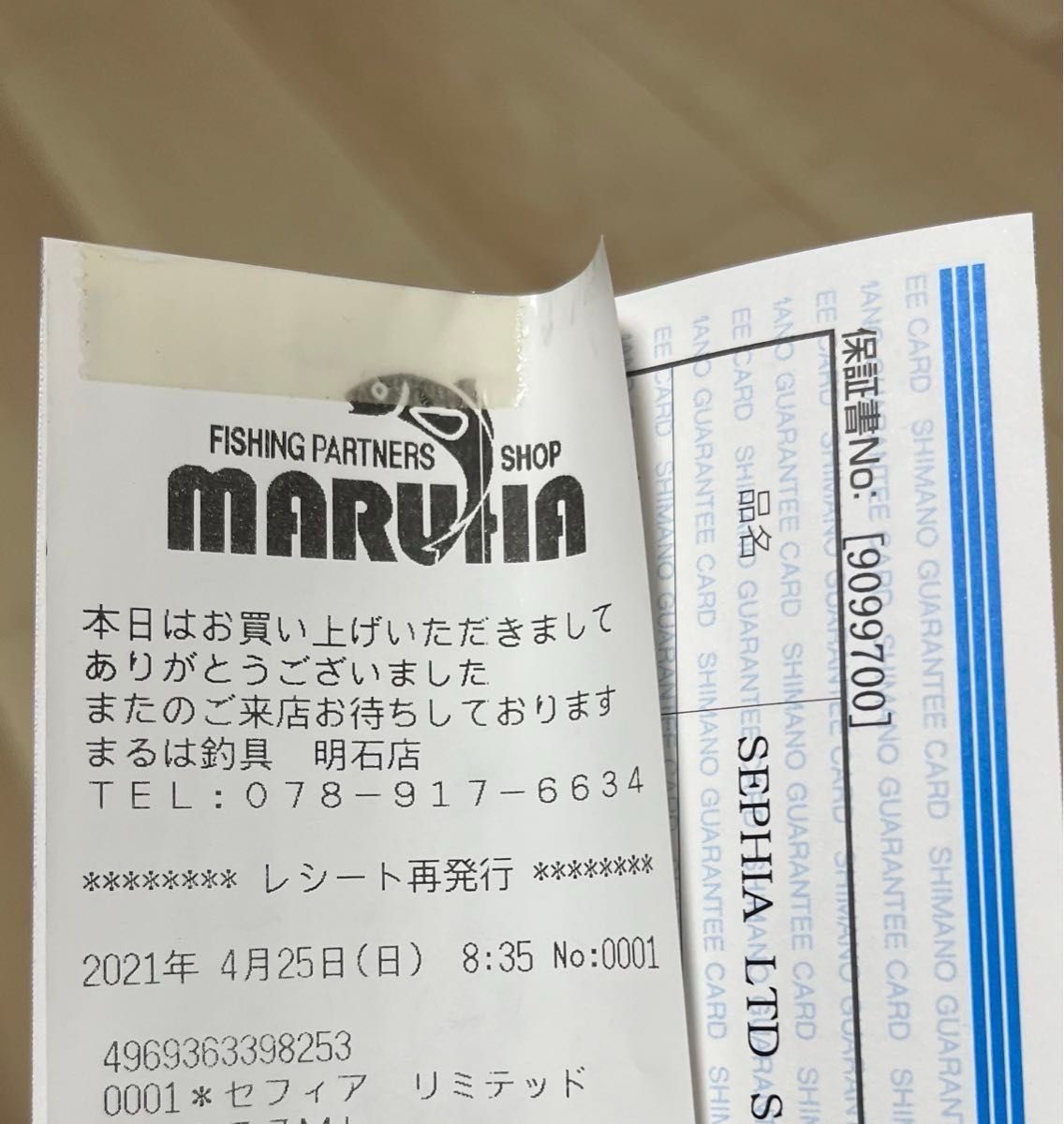 シマノ セフィア リミテッド S77ML|Yahoo!フリマ(旧PayPayフリマ) シマノ セフィア リミテッド S77ML|Yahoo!フリマ(旧PayPayフリマ)