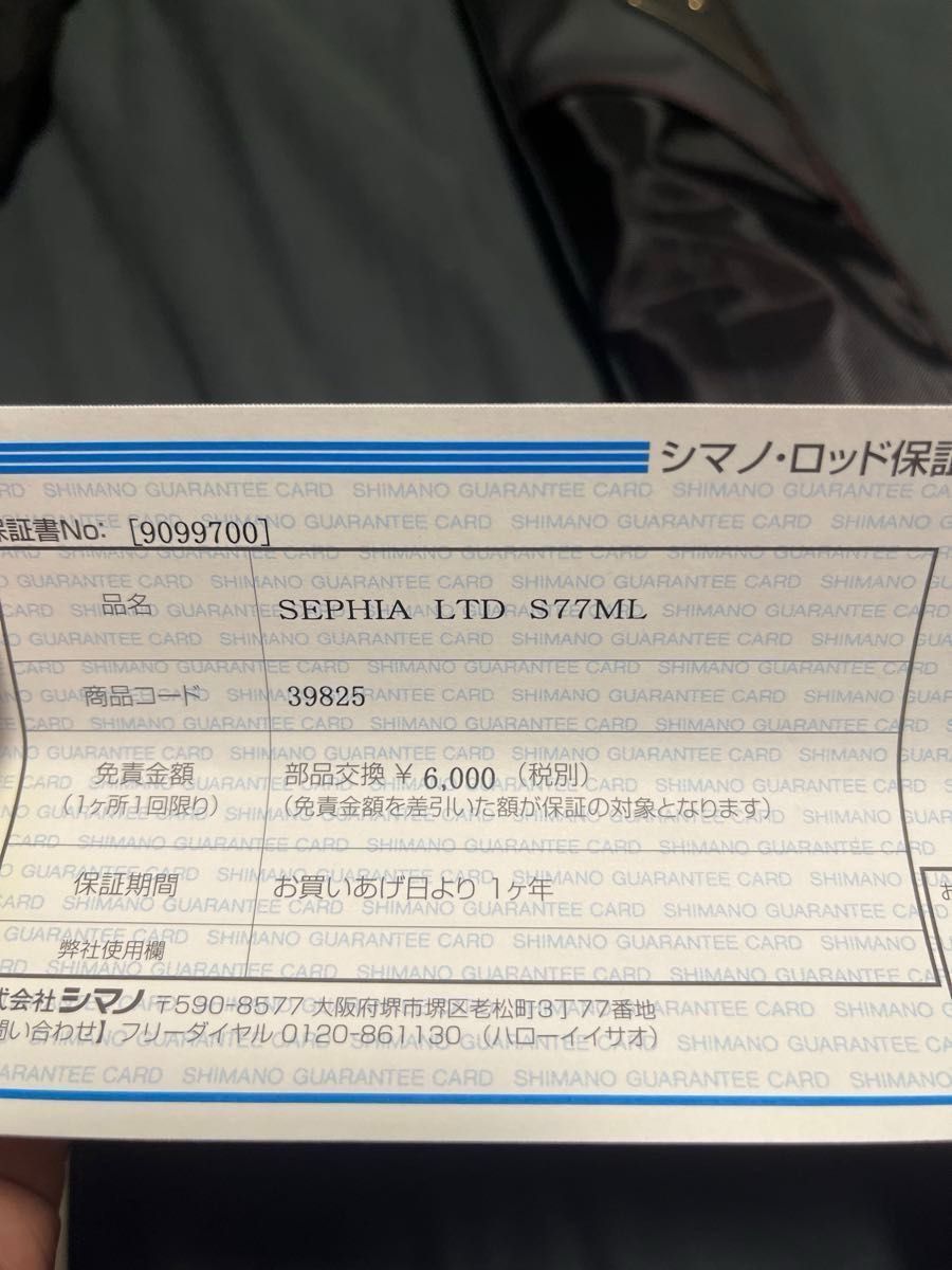 シマノ セフィア リミテッド S77ML|Yahoo!フリマ(旧PayPayフリマ) シマノ セフィア リミテッド S77ML|Yahoo!フリマ(旧PayPayフリマ)