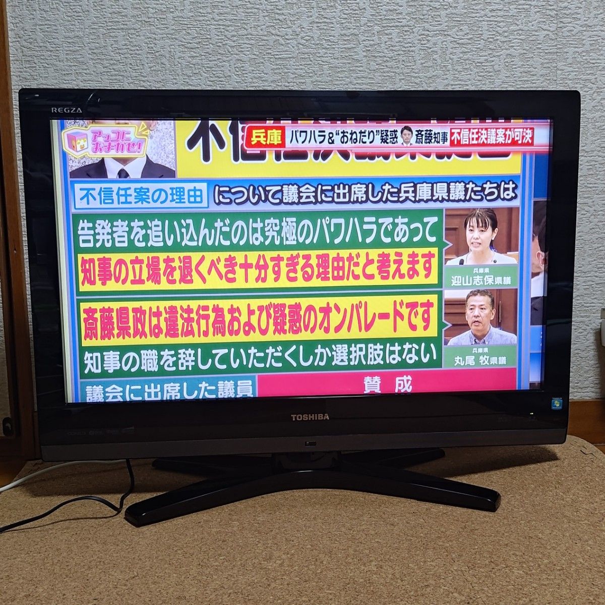 TOSHIBA REGZA ZS1 32ZS1 液晶テレビ 32インチ|Yahoo!フリマ TOSHIBA REGZA ZS1 32ZS1 液晶テレビ 32インチ|Yahoo!フリマ
