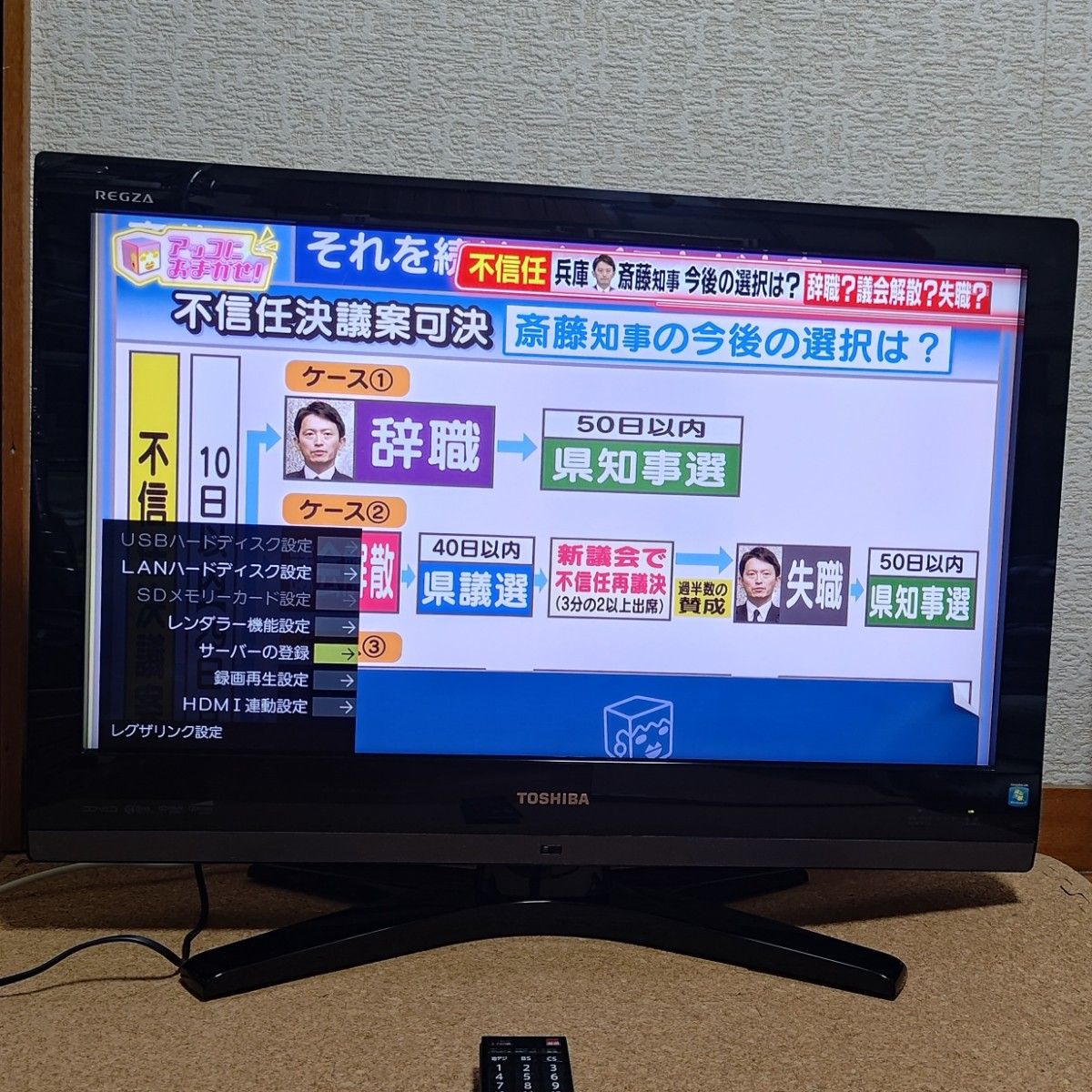 TOSHIBA REGZA ZS1 32ZS1 液晶テレビ 32インチ|Yahoo!フリマ TOSHIBA REGZA ZS1 32ZS1 液晶テレビ 32インチ|Yahoo!フリマ