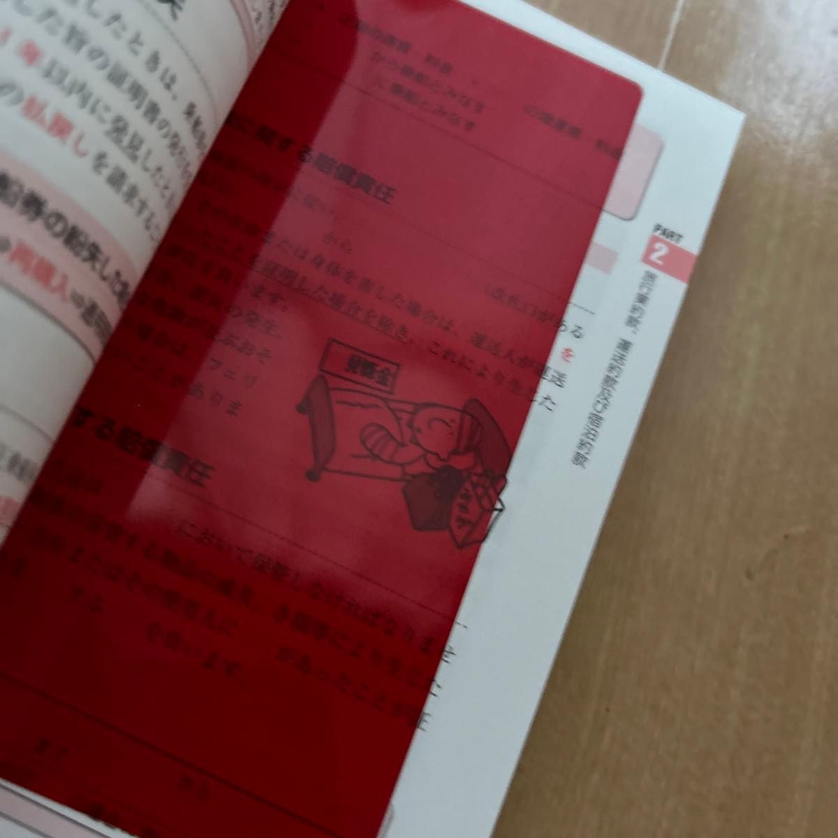 一発合格 国内旅行業務取扱管理者試験テキスト&問題集 2024年版 一発合格 国内旅行業務取扱管理者試験テキスト&問題集 2024年版