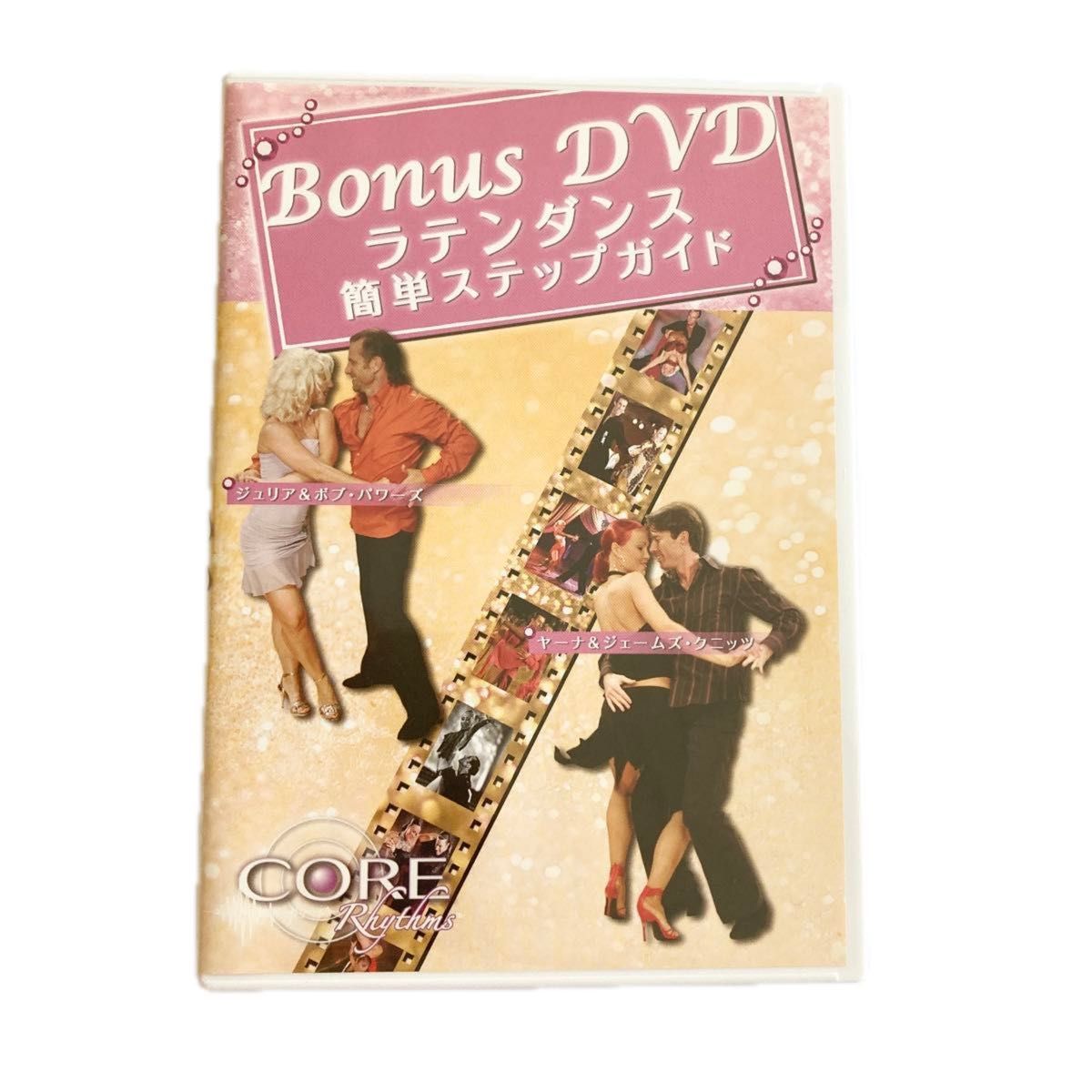 エクササイズDVD ラテンダンス コアリズム 簡単ステップ エクササイズDVD ラテンダンス コアリズム 簡単ステップ