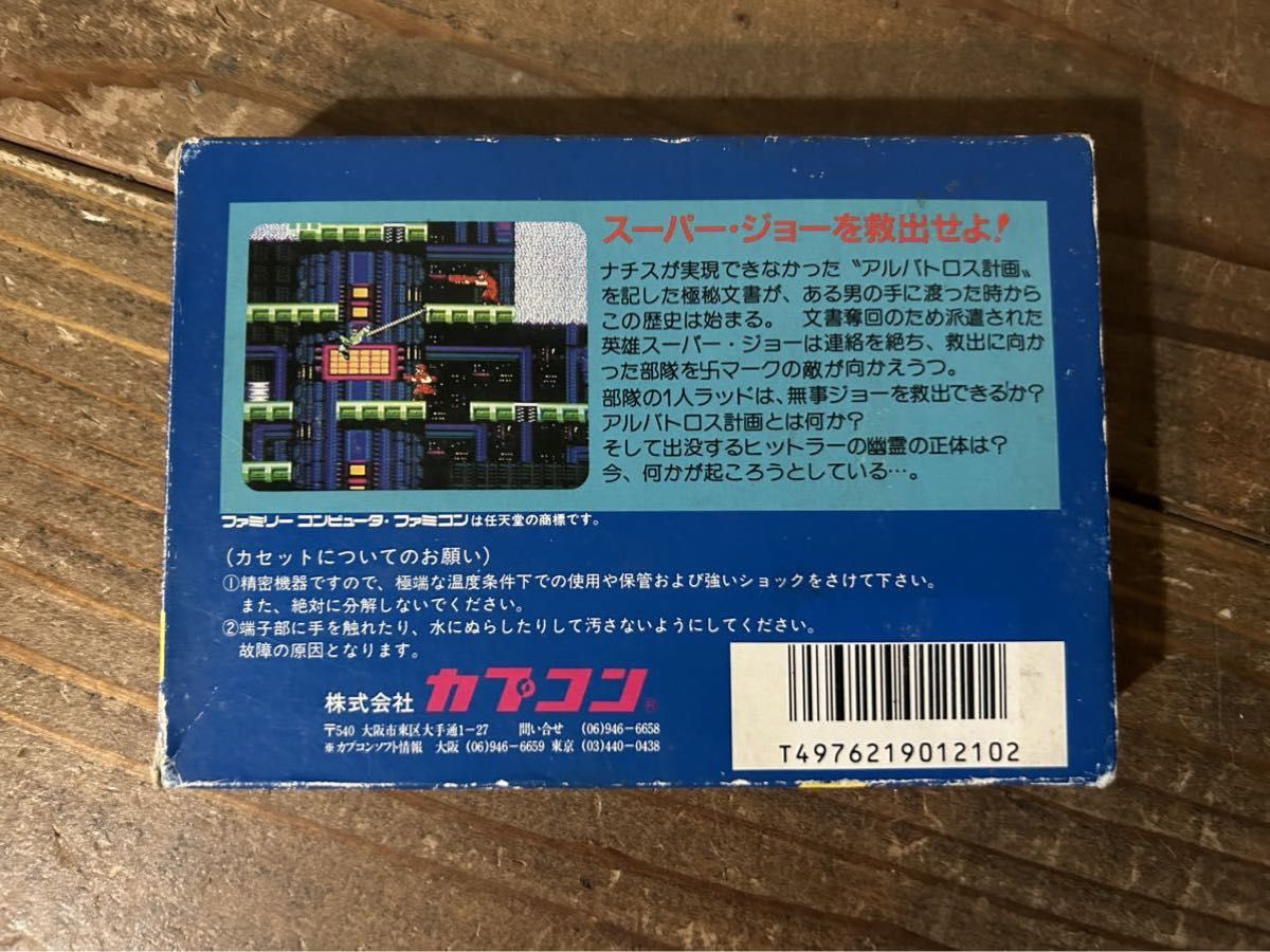 FC】ファミコン ヒットラーの復活【起動確認済み /箱付き/説明書 FC】ファミコン ヒットラーの復活【起動確認済み /箱付き/説明書